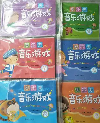 Spot kindergarten music enlightenment Orff music game teaching materials free rhythm exercise school discount