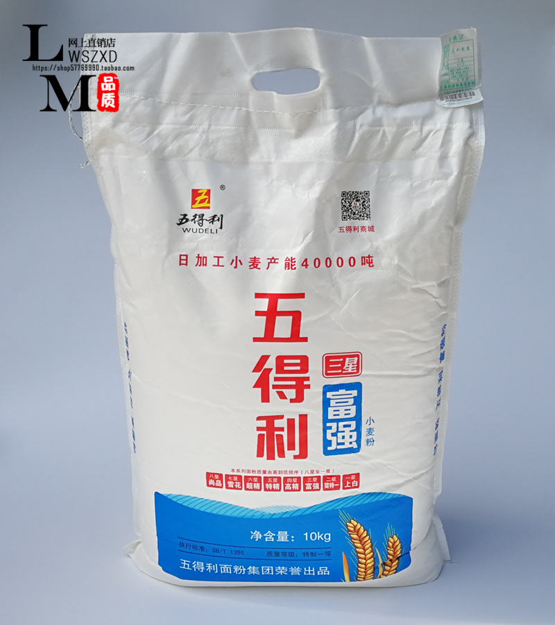 wudeli Samsung fu qiang fen high-gluten wheat flour cake bread dumpling noodle 10kg 10kg