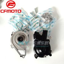 CF spring breeze motorcycle 400NK 650NK 650TR 650 state guest water pump assembly 700 water pump cover water seal