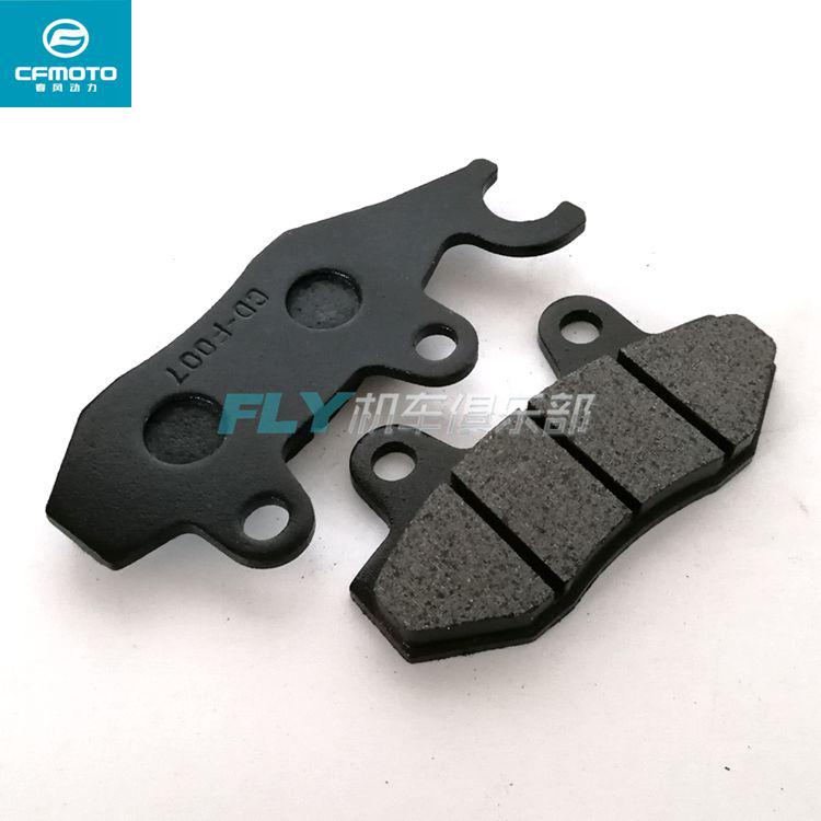 CFMOTO gió mùa xuân phụ tùng xe máy nguyên bản ST pads má phanh trước CF125-3 phanh đĩa sau xi nhan xe máy