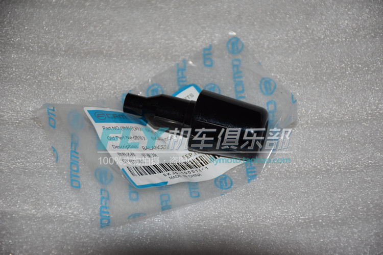 mua xe cân bằng Spring Breeze Phụ tùng xe máy nguyên bản 150-3 Khối cân bằng 150NK 400 650-7 Tay cầm cắm Cân bằng cắm - Smart Scooter xe chòi chân 4 bánh tự cân bằng cho bé