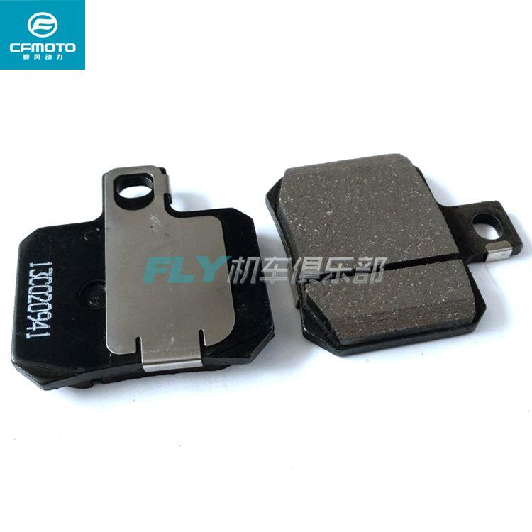Phụ kiện xe máy gió mùa xuân CFMOTO Cộng hòa Séc 300 phanh sau kết hợp phanh đĩa sau CF250T-8 - Pad phanh bố thắng sau xe airblade 125