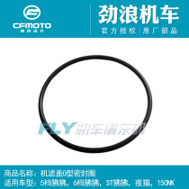 CFMOTO Chunfeng Original motorcycle parts Baboon Night Cat 150NK machine filter cover washer O-ring seal ring Rubber ring