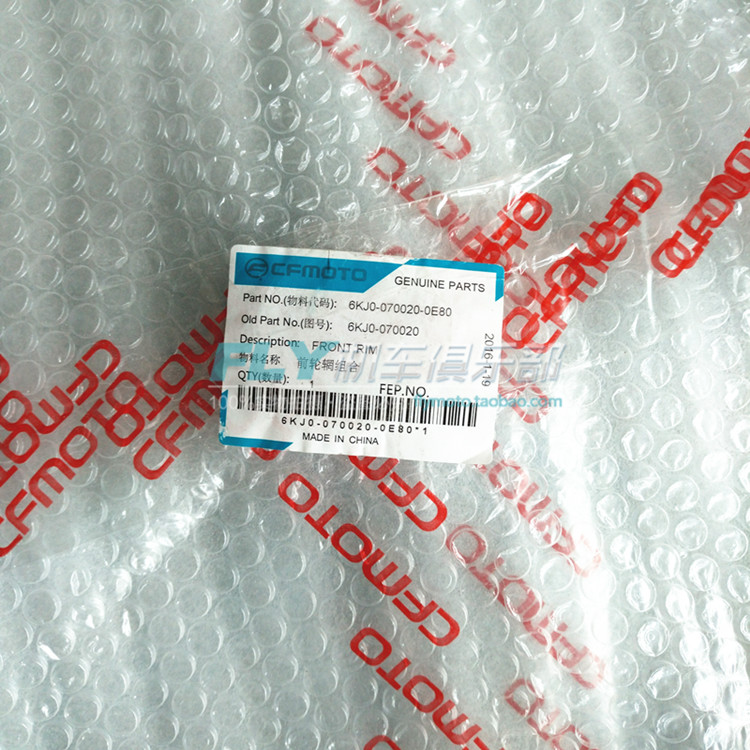 CFMOTO gió xuân nguyên bản phụ tùng xe máy 150NK bánh trước 辋 CF150-3 phiên bản giới hạn bánh trước trung tâm vòng thép màu xanh vành xe honda dream