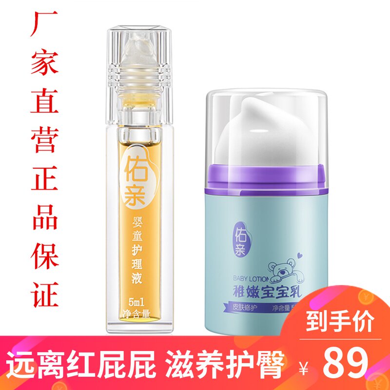 Youqin baby skin care oil milk body milk baby massage oil children's moisturizing oil moisturizing anti-drying combination pack