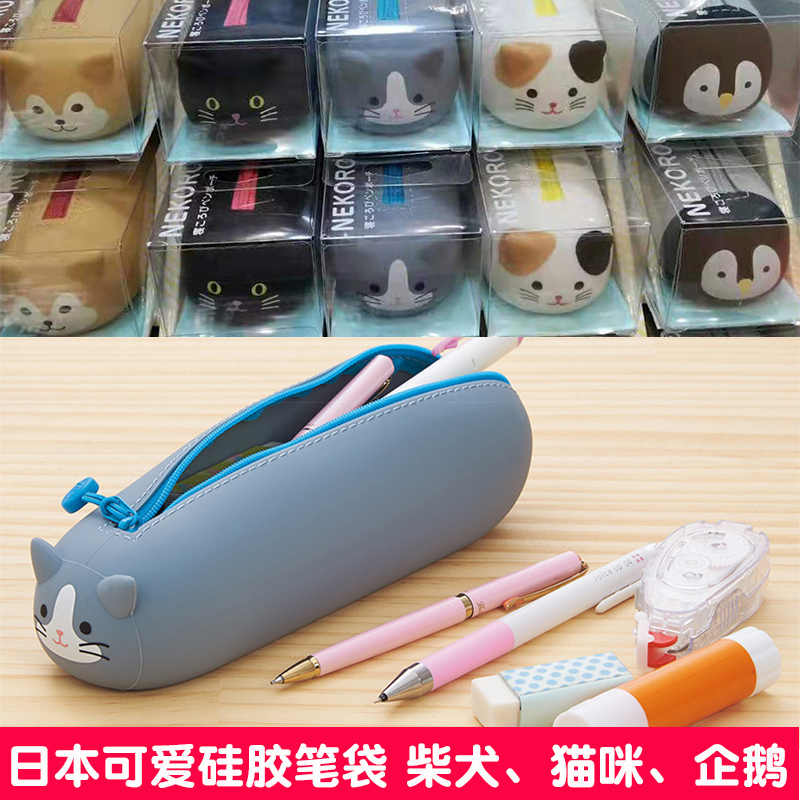 Japan LIHIT LAB pen bag containing laced cute cartoon silicone elementary school children pen holder stationery bag lead pencil case