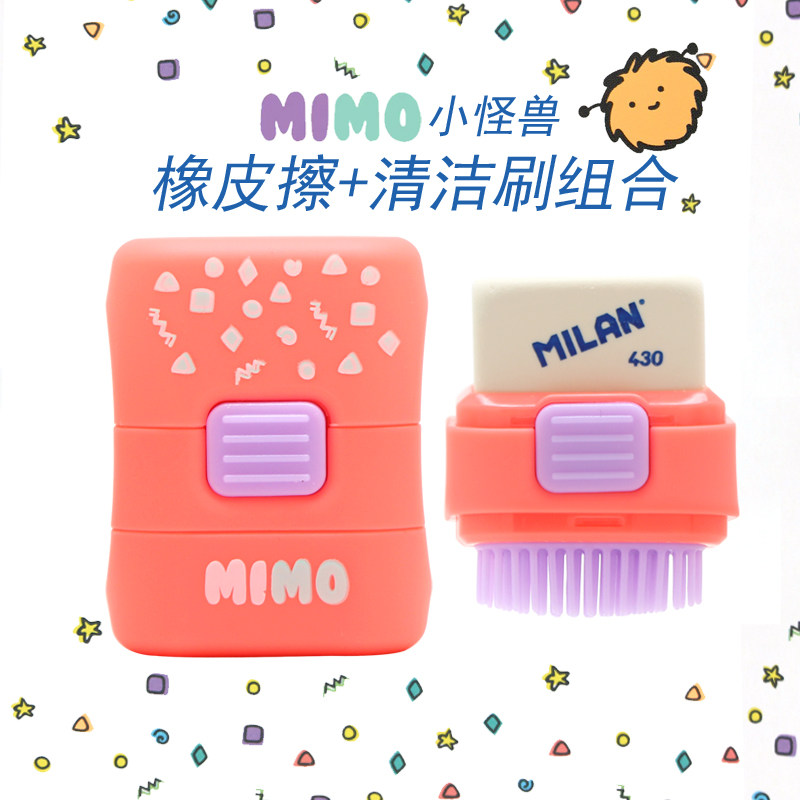 Spanish MILAN Milan small monster brush eraser with rubber scraps cleaning brush creative student eraser