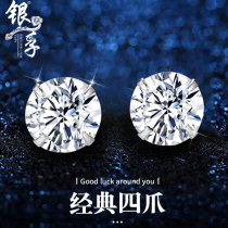 Yinfu s925 sterling silver earrings female classic four-claw zircon Korean earrings 2020 New Tide imitation diamond wild