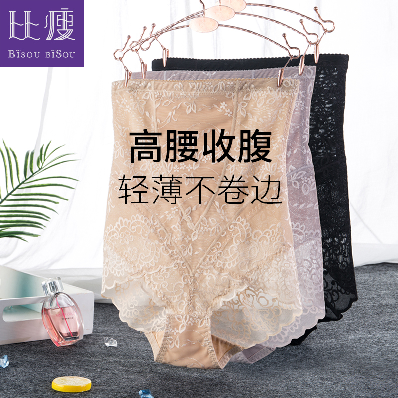 More than thin closing underpants lady High waist thin powerful shaping bunches waist collecting small belly shorts Tiptypants-Taobao
