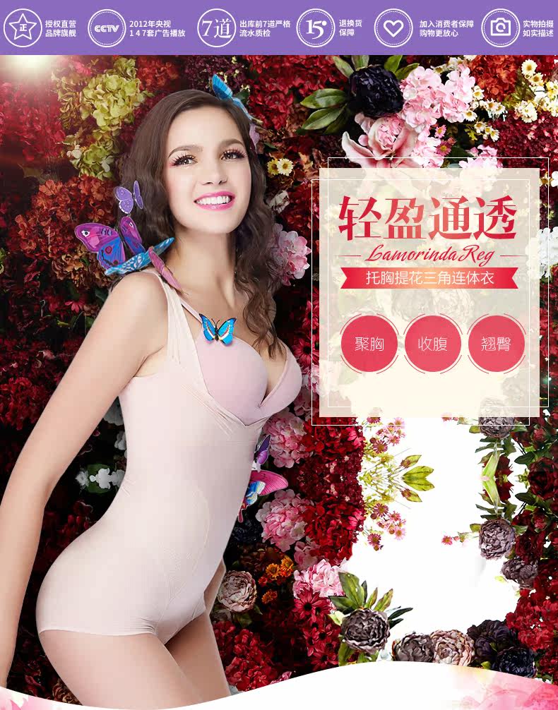 Sous-vêtement minceur BISOU BISOU sexy en nylon - Ref 707163 Image 8