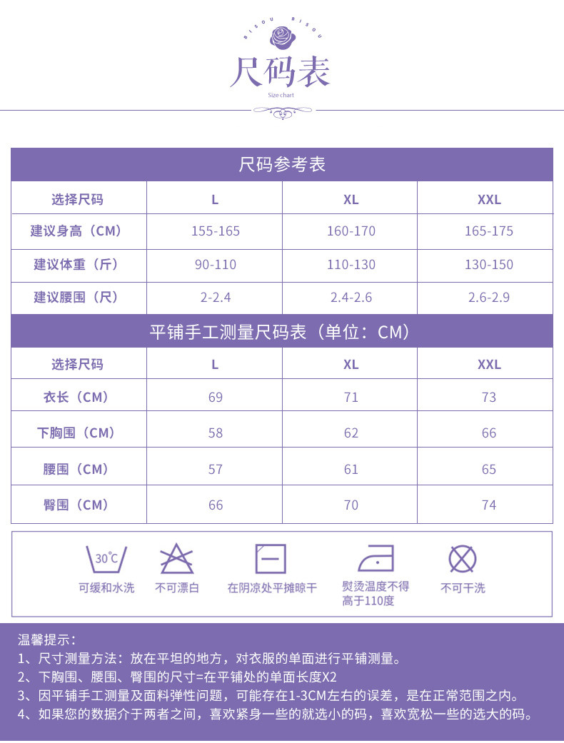 Sous-vêtement minceur BISOU BISOU sexy - Ref 689787 Image 15