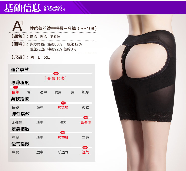 body amincissant BISOU BISOU BB168 en nylon - Ref 669900 Image 7