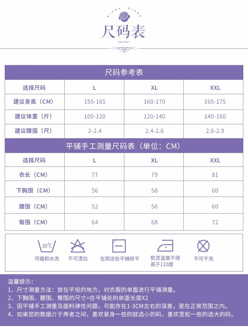 Sous-vêtement minceur BISOU BISOU sexy - Ref 707171 Image 17