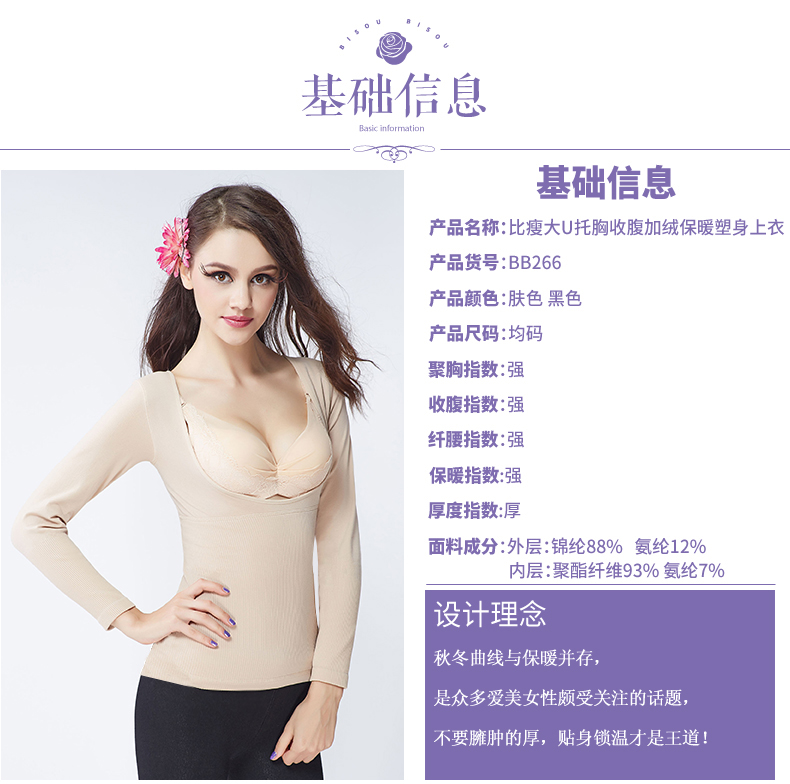 Sous-vêtement chaud jeunesse BISOU BISOU BB266 - Ref 745775 Image 15