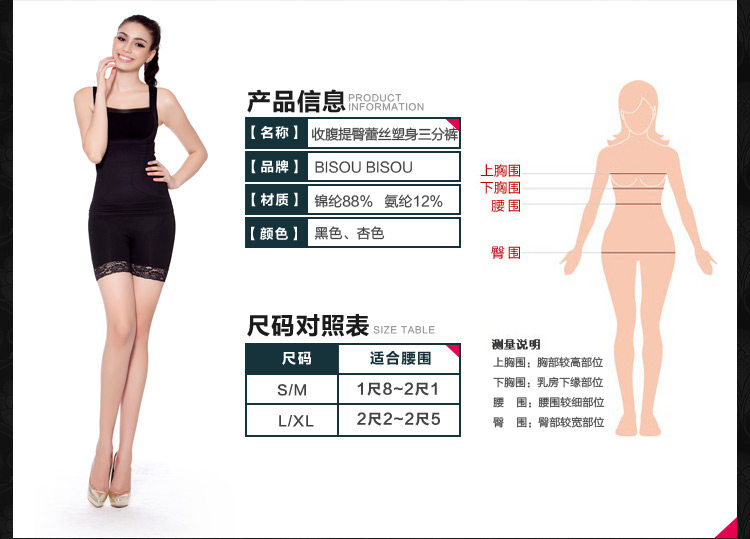 body amincissant BISOU BISOU simple en nylon - Ref 671559 Image 11