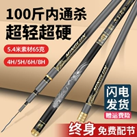 名伦云竹 Care Carp High -End Carbon Rishing Stod Stores -это супер легкие и твердые, 19 черепах десять известных настольных рыбацких стержней