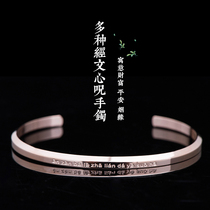 Buddhist scriptures six-character truth bracelet for men and women made of Ming Buddha mother yellow god of wealth green mother rose gold couple simple