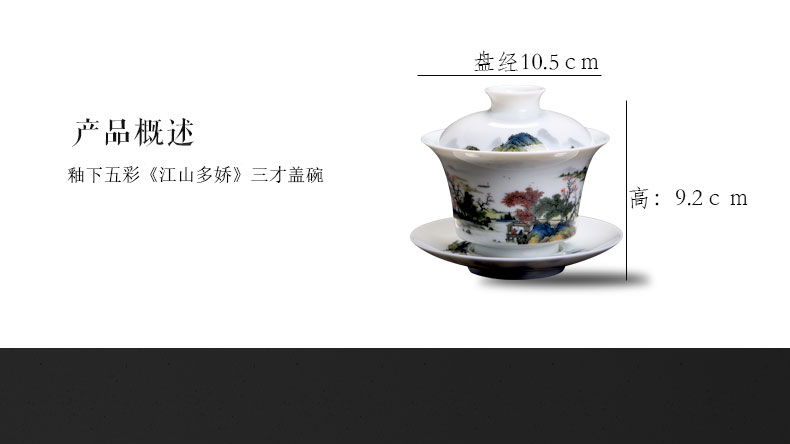 Jingdezhen tureen three large household ceramic cups kung fu tea bowl to bowl glass tea set