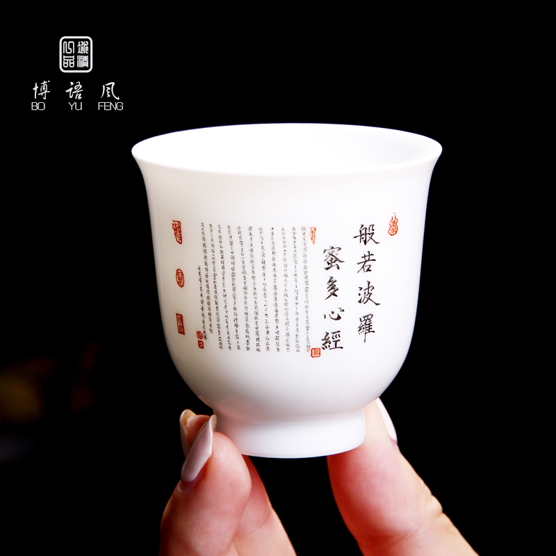 This jade [naijing] jingdezhen ceramics hand - drawn heart sutra sweet white sleeve master cup of micro book micro manual single CPU