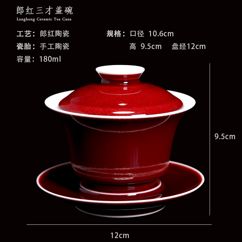 Bo wind jingdezhen ceramic three tureen 郎 red glaze large collection tea cups suit single tea bowl