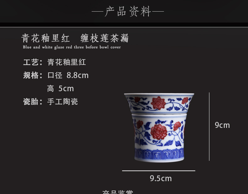 Bo wind jingdezhen blue and white tea strainer) hand - made ceramics filter kung fu tea tea taking of spare parts