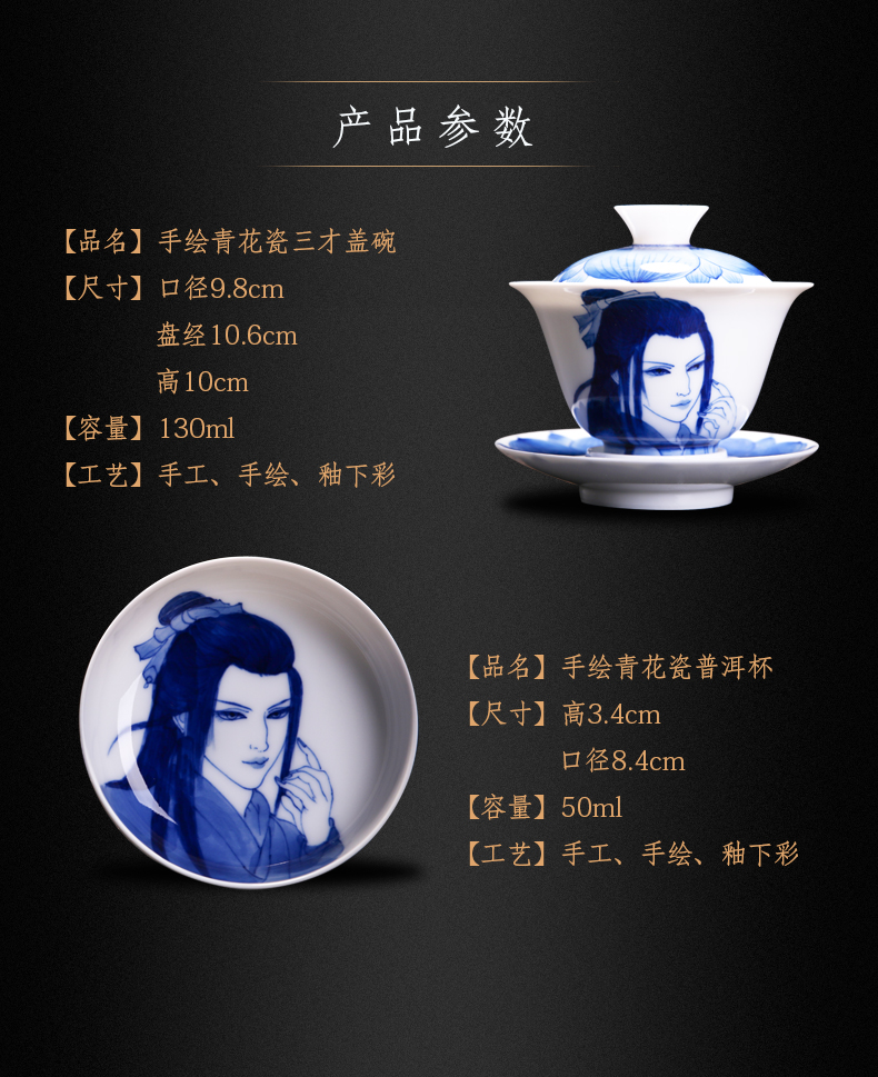 Bo wind jingdezhen checking tea character hand - made three tureen kung fu tea cups ceramic tea cup