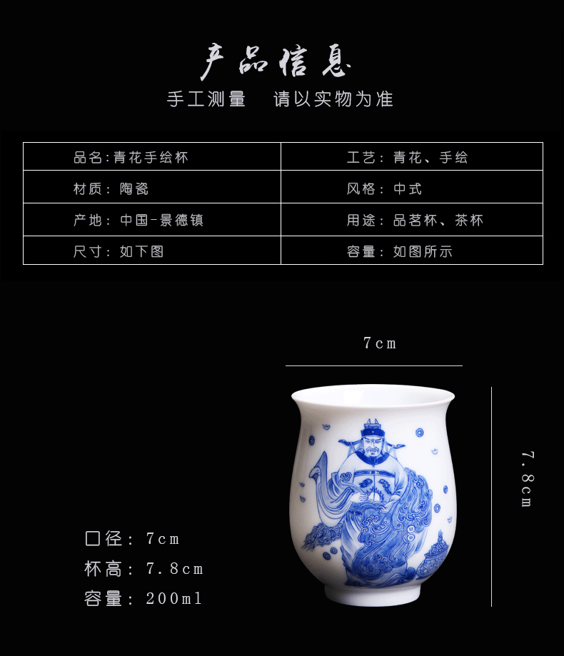 Above jade collection level [naijing] jingdezhen hand - made porcelain cup cup mammon sample tea cup for cup manually