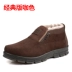 Giày Bắc Kinh cũ Giày cotton nam mùa đông cao giúp đỡ cộng với giày nhung nam ấm áp không trơn trượt dày trung niên giày tập gym nam Giay cao