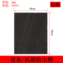 Computer case fan vacuum cleaner dust cotton case fan filter cotton thick 3MM black 40 * 50CM dust mesh