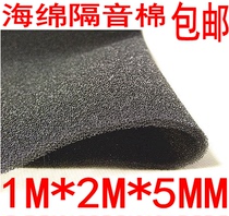  Chassis dust-proof mesh sponge mesh filter dust dust-proof cotton soundproof cotton 1*2 meters 5MM thick