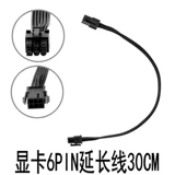 Настольная компьютерная графическая карта 6PIN Public расширение линии удлинителя матери чистая медная жирная шерсть 18AWG Line 6p шнур питания