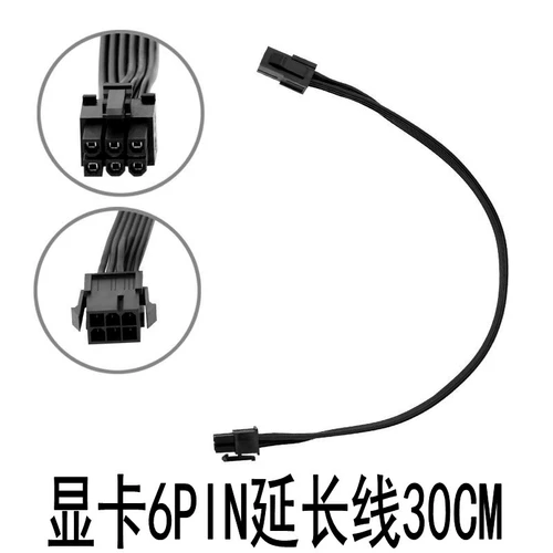 Настольная компьютерная графическая карта 6PIN Public расширение линии удлинителя матери чистая медная жирная шерсть 18AWG Line 6p шнур питания