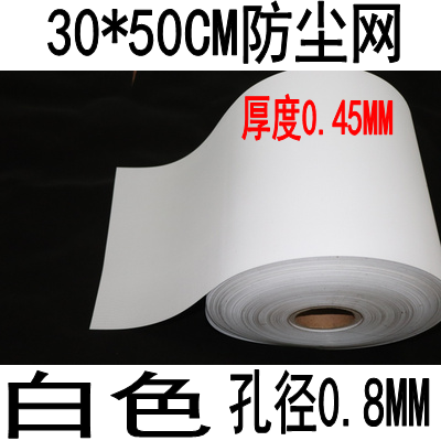 Desktop computer case dust net filter net cover DIY accessories fan notebook Cabinet white PVC net