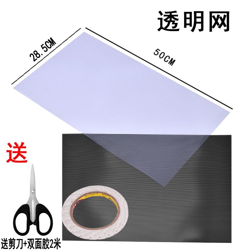 Computer case dustproof mesh custom desktop host filter cover Notebook fan cabinet transparent PVC mesh