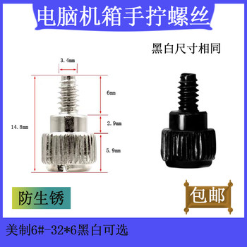 Case Side Panel Hand-Tightened Screws, Side Transparent Glass Desktop Computer Case Cover, Graphics Card Power Supply Locking Fixing Screws