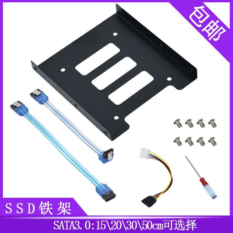 2.5inch to 3.5inch Desktop Chassis Hard Drive Bay Bracket Ssd Solid-State Mechanical Hard Drive Bracket Metal Free Shipping