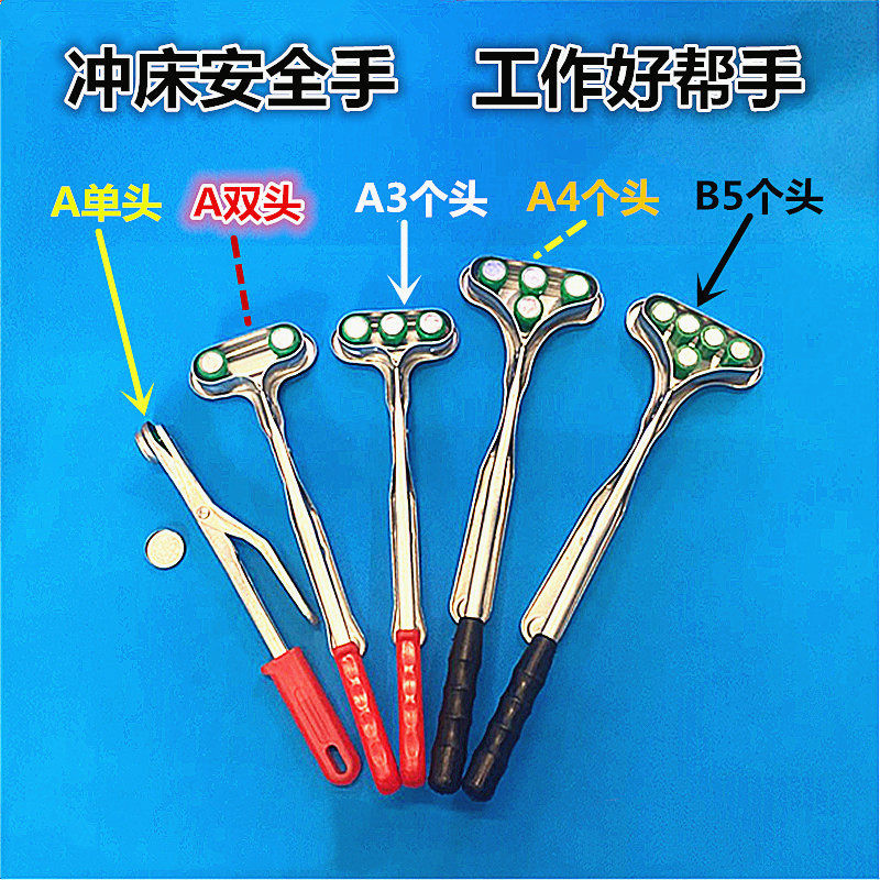 Strong magnetic tool punch safety hand stamping machinery hardware accessories iron absorber with switch mold suction cup picker