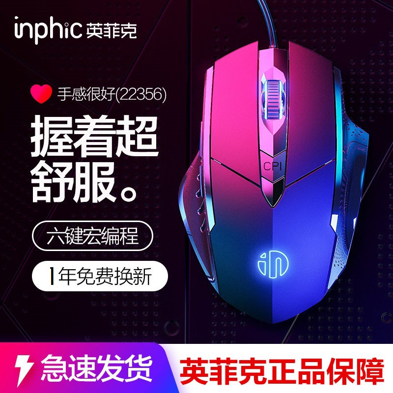 Ingfik Computer Slip Rat Cable Electric Race Mute Girls Notebook Office Machinery Six Key Macros Definition ydk2