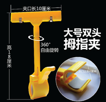 Advertising pop rack promotional clip billboard clip Clothing supermarket advertising rack Advertising paper promotional price tag