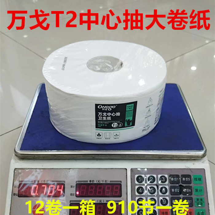 Wange T2 Center-Pull Large Roll Paper for Home, Restaurant, Bathroom, and Sanitary Use, Wall-Mounted Tissue Paper, Economical 12 Rolls Wange T2 Center-Pull Large Roll Paper for Home, Restaurant, Bathroom, and Sanitary Use, Wall-Mounted Tissue Paper, Economical 12 Rolls