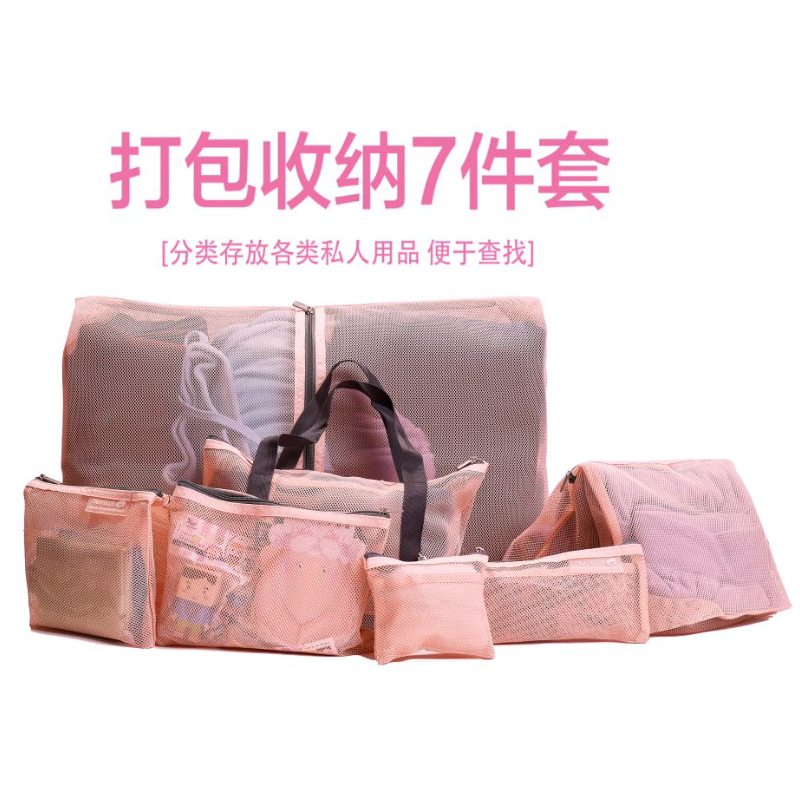 Travel Clothing Collection Bag Cashier Bag TRAVEL COLLECTION BAG Suitcase Suitcase SUITCASE CONTAINING NET BAG