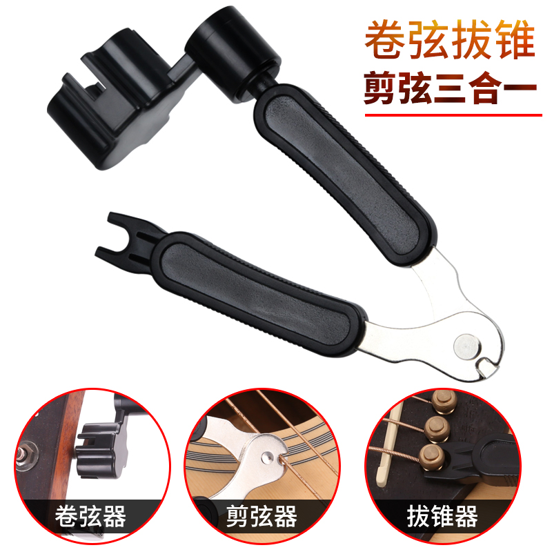 Folk acoustic guitar ukulele multi-function triad string take string nail scissor string winding instrument string changer gadget