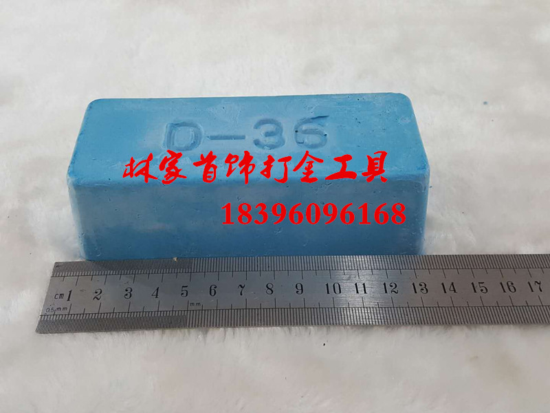 Sáp đánh bóng, vàng trắng, sáp xanh, sáp xanh D-36, trang sức đồng hồ, sáp đánh bóng gương kim loại, dụng cụ vàng - Phần cứng cơ khí