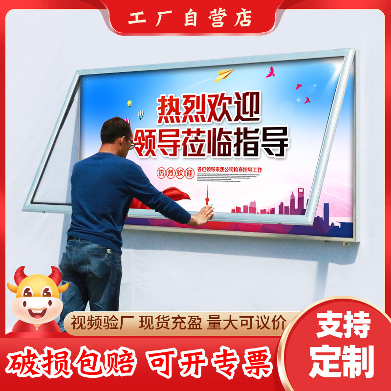 Wall-hung billboard Aluminum alloy hydraulic open window school hospital enterprise community announcement board