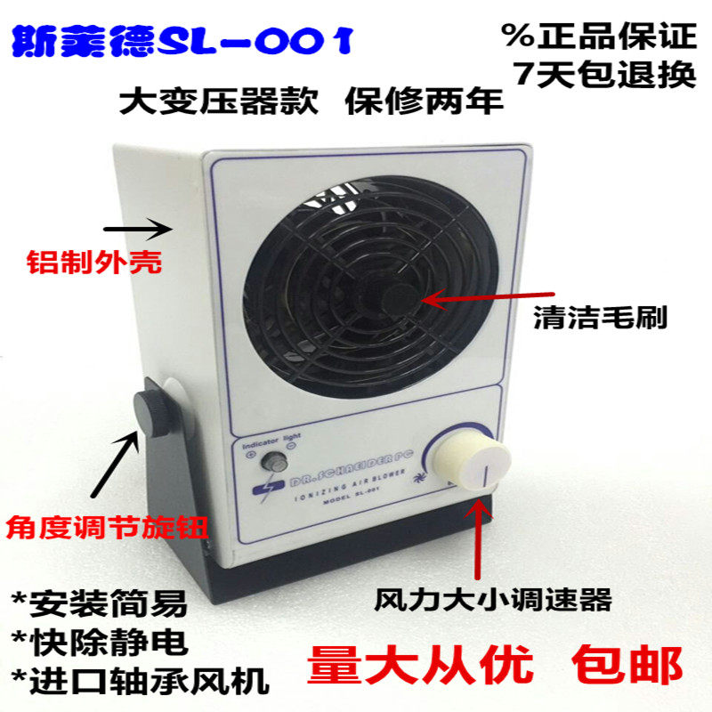 SELECTEDSL-001 ion ventilator except static single head desktop negative ion fan electrostatic eliminator
