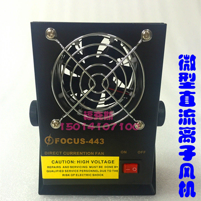 Manufacturer Direct Fox FS-443 micro DC ion ventilator small elimination electrostatic ion fan