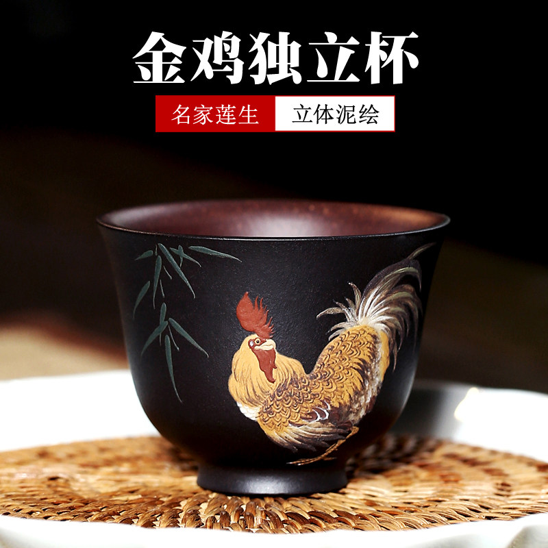Famous Liansheng mud drawing Yixing purple sand cup cup small single cup chicken powder pure hand-made tea cup