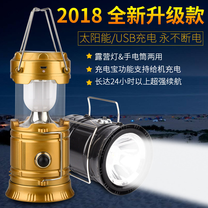 Solar camping lights LED rechargeable outdoor tent emergency lighting horse lamp camping household portable horse lamp