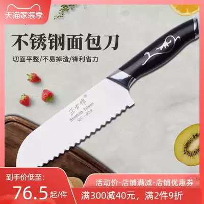 Black gold flower multi-purpose knife serrated frozen conditioning knife Stainless steel fruit knife kitchen household bread knife with teeth sharp edge