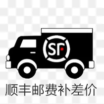 The special link for the price difference of Shunfeng postage